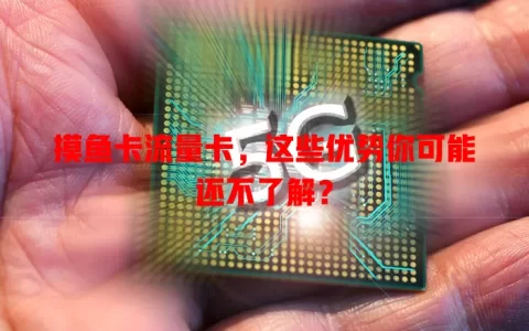 摸鱼卡流量卡，这些优势你可能还不了解？