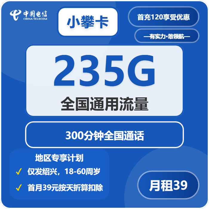 2026年5月上旬浙江省台州市玉环市流量卡清单-最新可办套餐