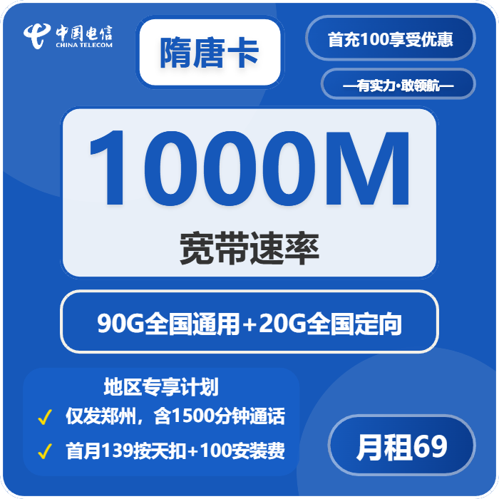 2026年5月上旬河南省新乡市流量卡盘点-目前可办套餐