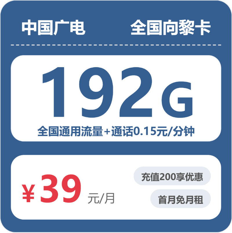 2026年5月上旬河南省平顶山市鲁山县流量卡清单-目前可办套餐