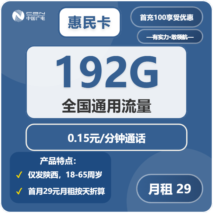 2026年5月上旬陕西省宝鸡市联通、广电流量卡整理-最新可办套餐