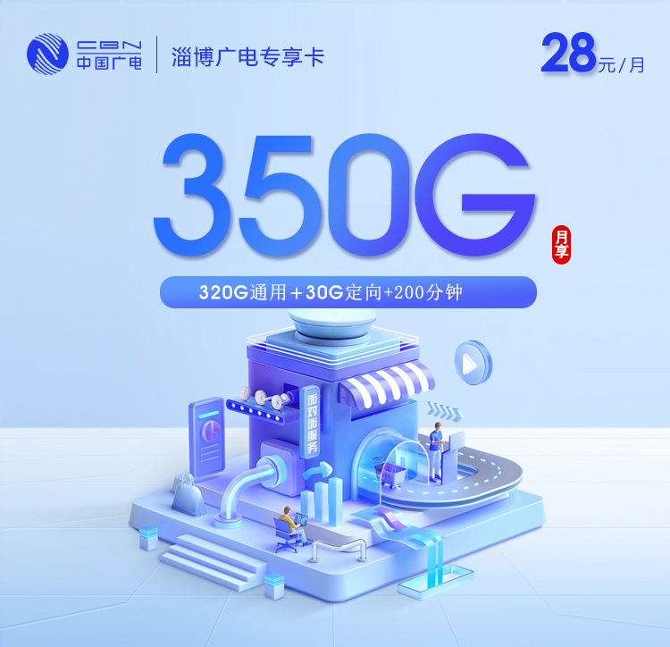 2026年5月中旬山东省菏泽市移动、联通、电信、广电流量卡精选-当下可办套餐