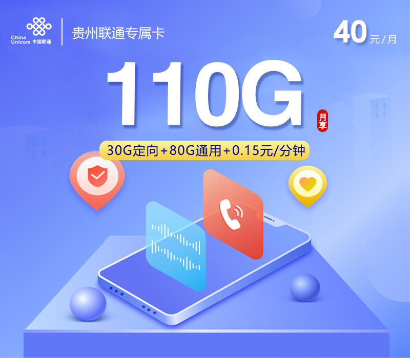 2026年5月中旬贵州省安顺市镇宁布依族苗族自治县移动、联通、电信流量卡清单-目前可办套餐