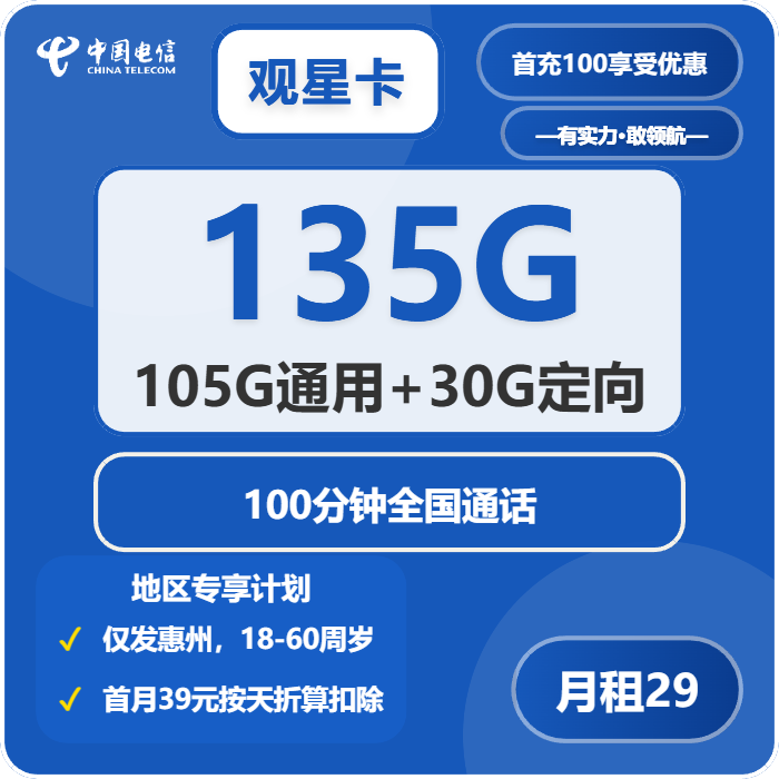 2026年5月中旬广东省阳江市阳春市移动、联通、电信、广电流量卡整理-目前可办套餐