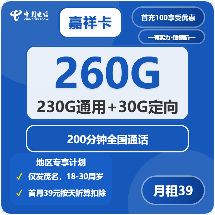 2026年5月上旬广东省韶关市仁化县移动、联通、电信、广电流量卡大全-目前可办套餐