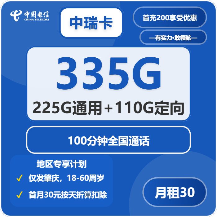 2026年5月上旬广东省揭阳市揭西县移动、联通、电信、广电流量卡推荐-当下可办套餐