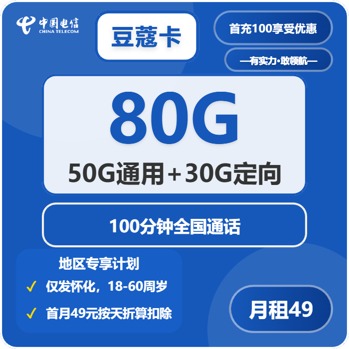 2026年5月上旬湖南省永州市江华瑶族自治县联通、电信、广电流量卡推荐-当下可办套餐
