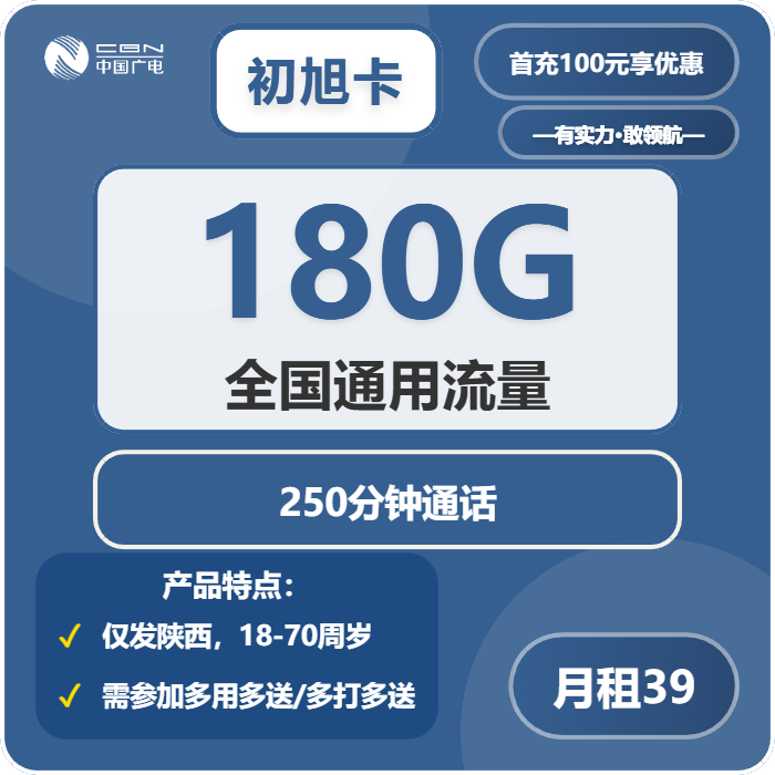 2026年5月上旬陕西省咸阳市三原县联通、广电流量卡大全-最新可办套餐