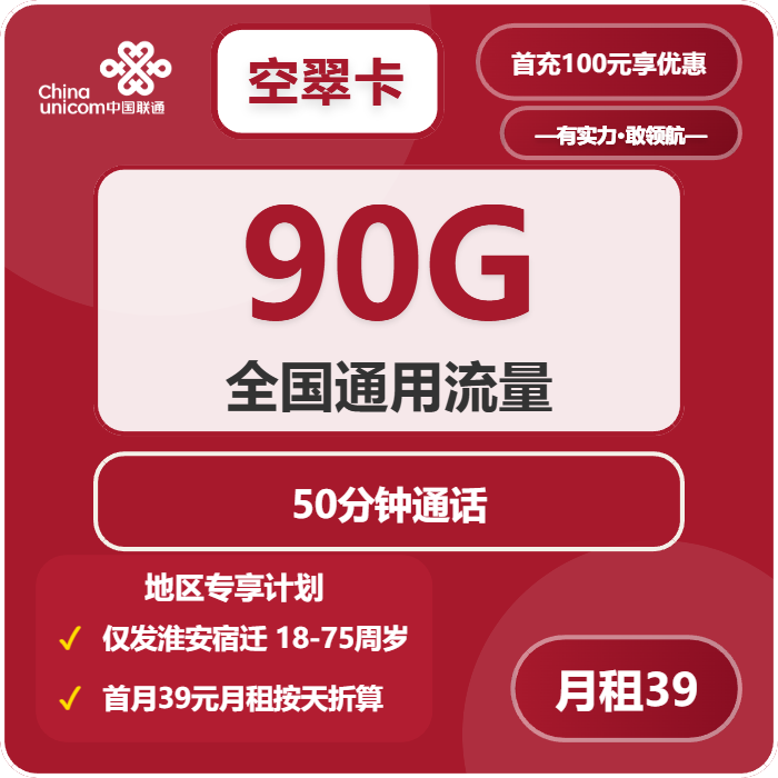 2026年5月中旬江苏省苏州市太仓市移动、联通、电信流量卡整理-当下可办套餐