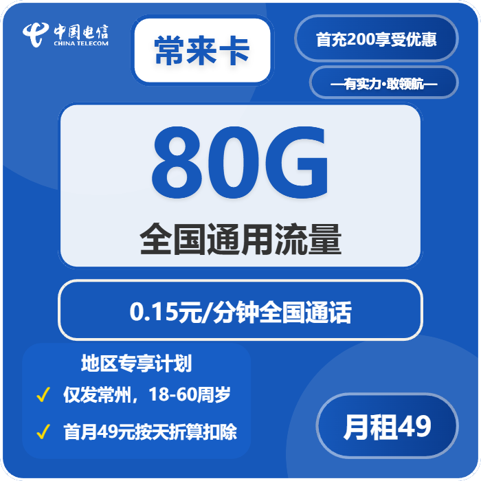 2026年5月中旬江苏省苏州市移动、联通、电信流量卡盘点-最新可办套餐