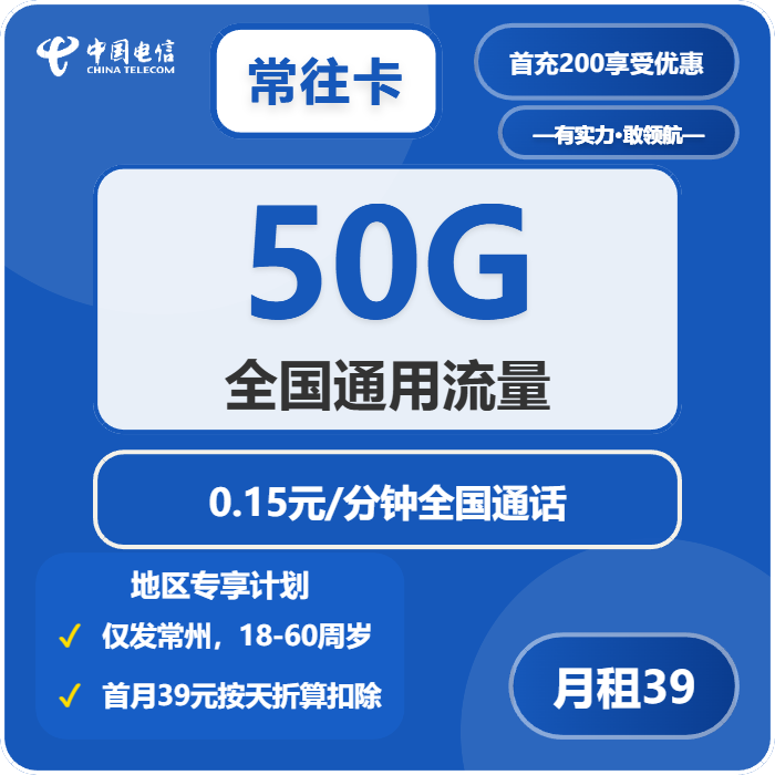 2026年5月中旬江苏省泰州市靖江市移动、联通、电信流量卡整理-当下可办套餐