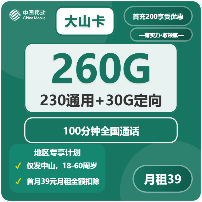 2026年5月上旬广东省揭阳市揭东县移动、联通、电信、广电流量卡整理-最新可办套餐