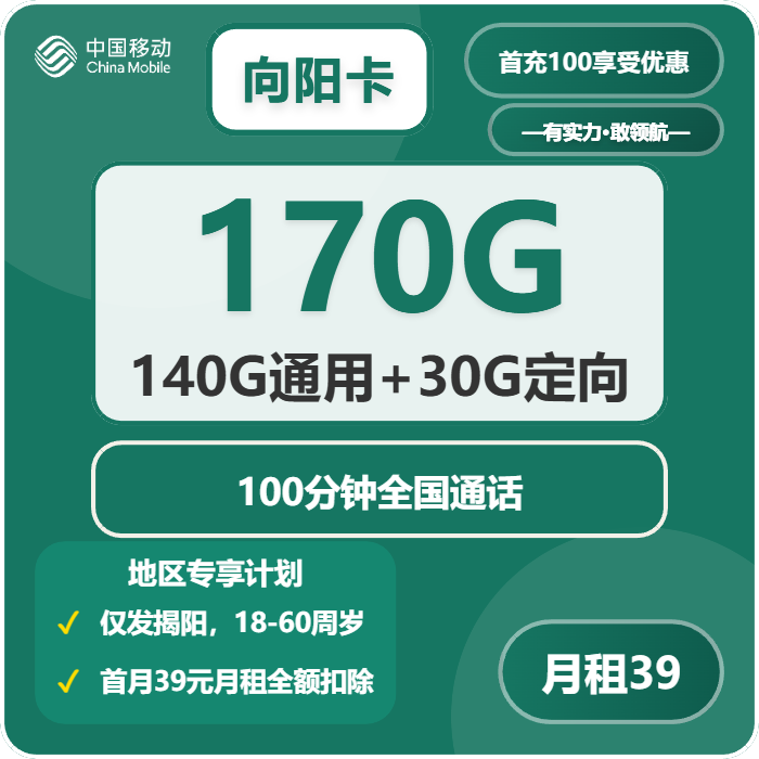2026年5月下旬广东省肇庆市移动、联通、电信、广电流量卡大全-最新可办套餐