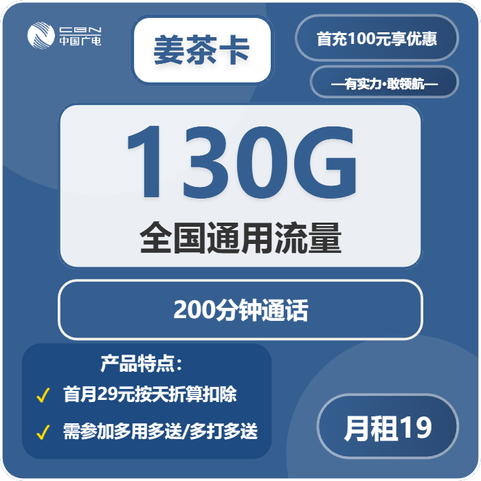 2026年5月上旬江西省吉安市吉水县移动、联通、广电流量卡盘点-最新可办套餐