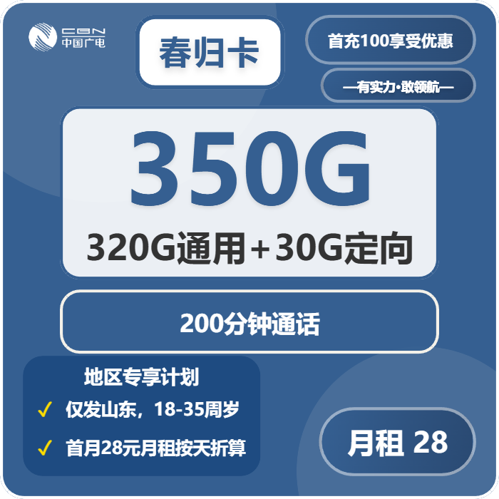 2026年5月上旬山东省烟台市招远市移动、联通、电信、广电流量卡整理-最新可办套餐