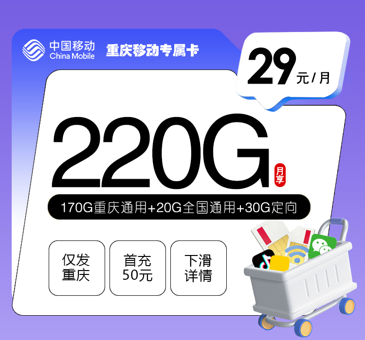 2026年5月下旬重庆市江北区移动、联通、广电流量卡清单-目前可办套餐