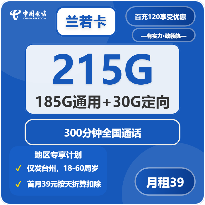 2026年5月上旬浙江省移动、联通、电信、广电流量卡盘点-最新可办套餐