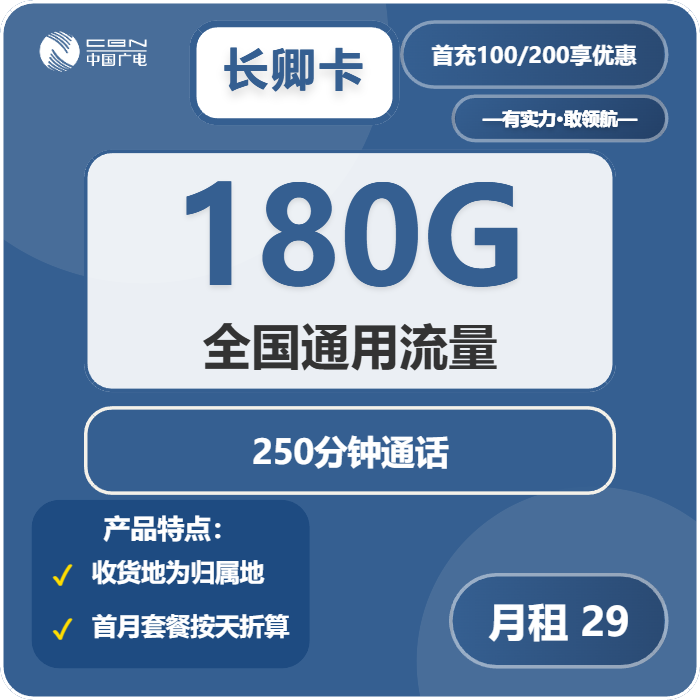 2026年5月下旬天津市宁河区广电流量卡精选-当下可办套餐