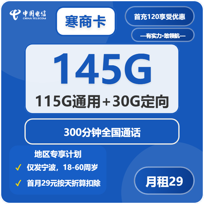 2026年5月上旬浙江省宁波市奉化区移动、联通、电信、广电流量卡汇总-最新可办套餐