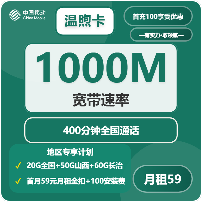 2026年5月上旬山西省忻州市移动、联通、广电流量卡推荐-当下可办套餐