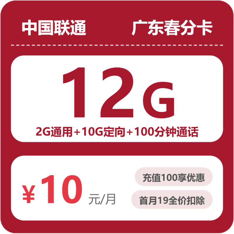 2026年5月中旬广东省广州市移动、联通、电信、广电流量卡推荐-当下可办套餐