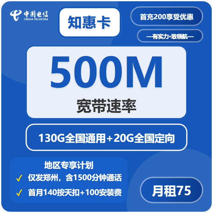 2026年5月上旬河南省开封市尉氏县移动、联通、电信、广电流量卡清单-目前可办套餐