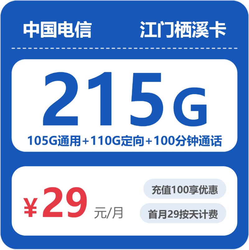 2026年5月上旬广东省云浮市罗定市移动、联通、电信、广电流量卡合集-目前可办套餐