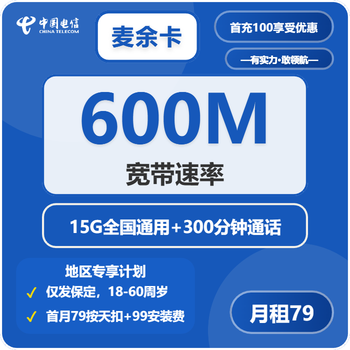 2026年5月上旬河北省邢台市移动、联通、电信、广电流量卡整理-最新可办套餐