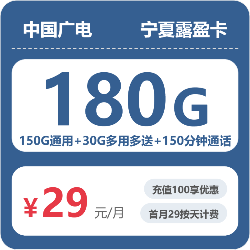 2026年5月中旬宁夏回族自治区固原市联通、广电流量卡大全-当下可办套餐