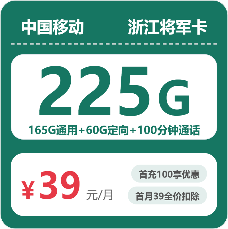 2026年5月上旬浙江省衢州市开化县移动、联通、电信、广电流量卡攻略-目前可办套餐