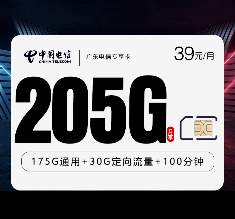 2026年5月下旬广东省汕尾市陆河县移动、联通、电信、广电流量卡盘点-最新可办套餐