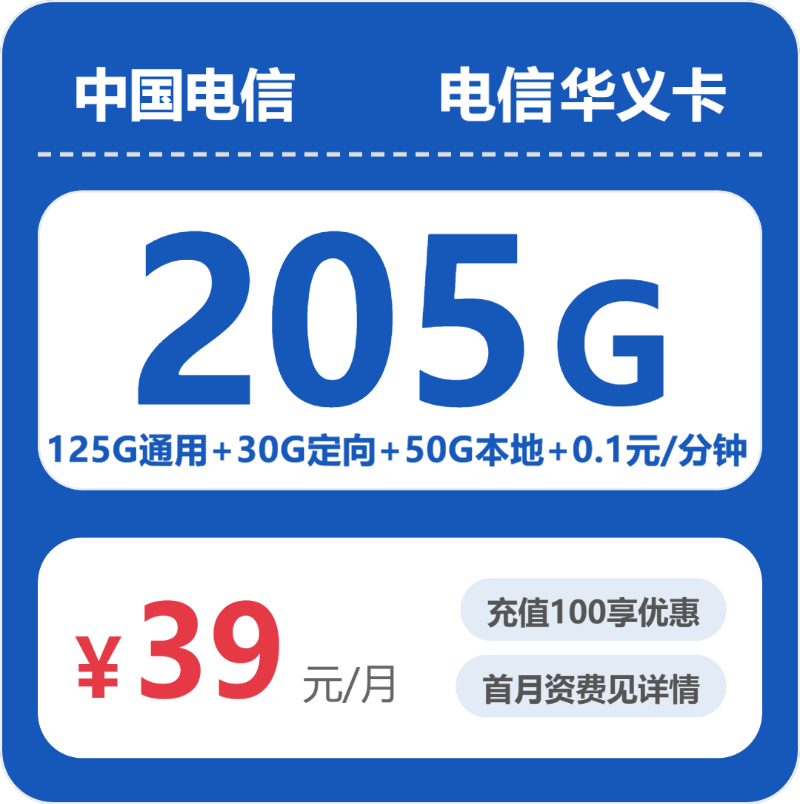 2026年5月上旬山东省滨州市邹平县移动、联通、电信、广电流量卡推荐-最新可办套餐