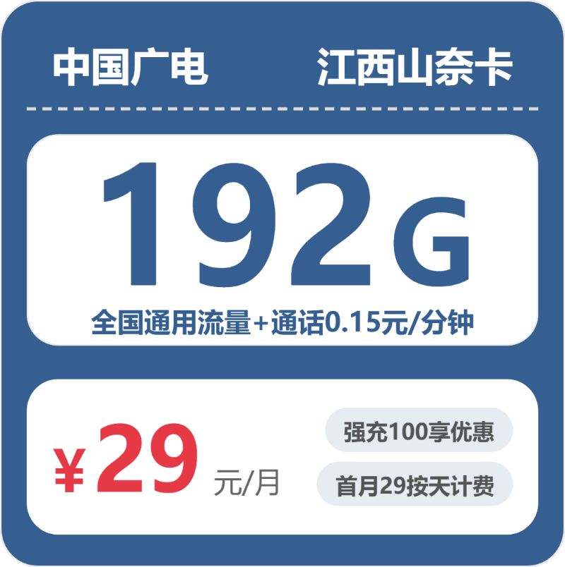 2026年5月上旬江西省上饶市弋阳县移动、联通、广电流量卡合集-目前可办套餐