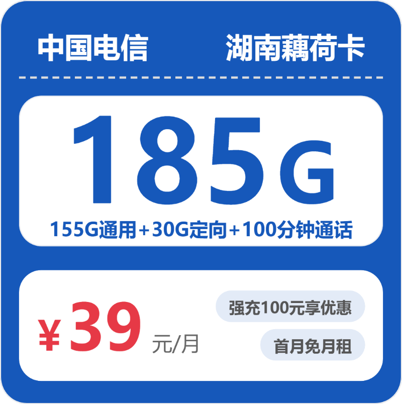 2026年5月上旬湖南省娄底市冷水江市联通、电信、广电流量卡盘点-当下可办套餐