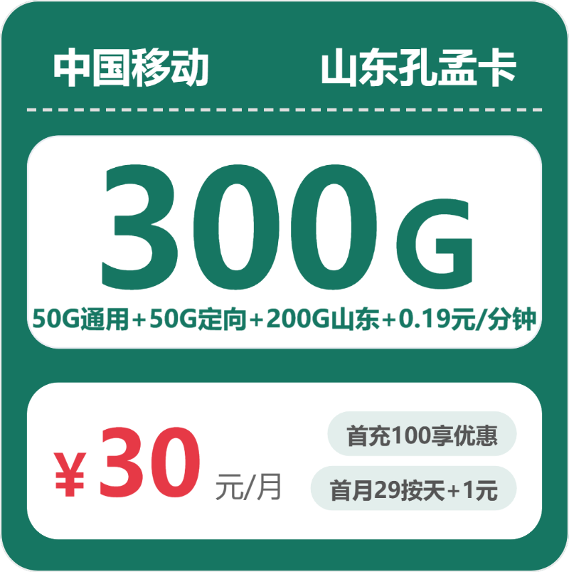 2026年5月上旬山东省潍坊市青州市移动、电信、广电流量卡清单-目前可办套餐