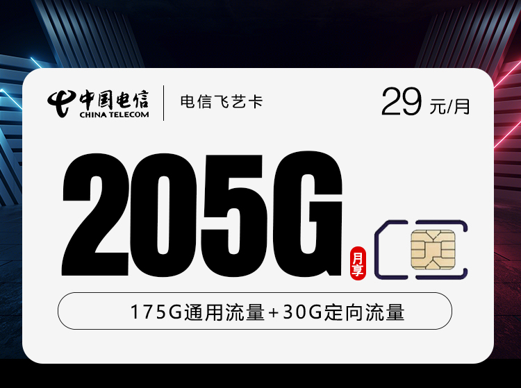 2026年5月上旬山东省德州市临邑县移动、联通、电信、广电流量卡精选-目前可办套餐