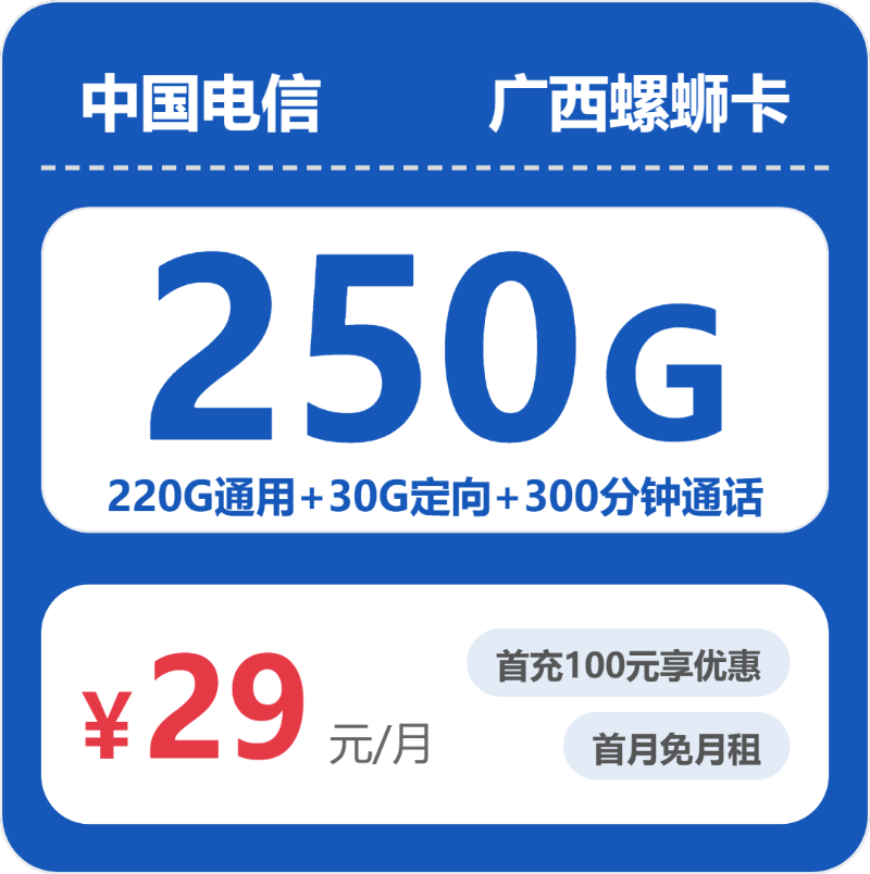 2026年5月上旬广西壮族自治区贵港市平南县联通、电信、广电流量卡盘点-最新可办套餐