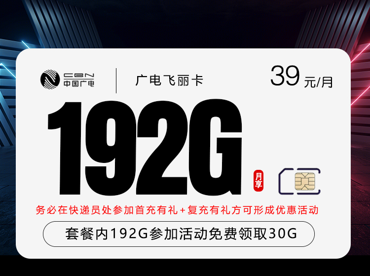 2026年5月上旬河南省驻马店市遂平县移动、联通、电信、广电流量卡整理-最新可办套餐