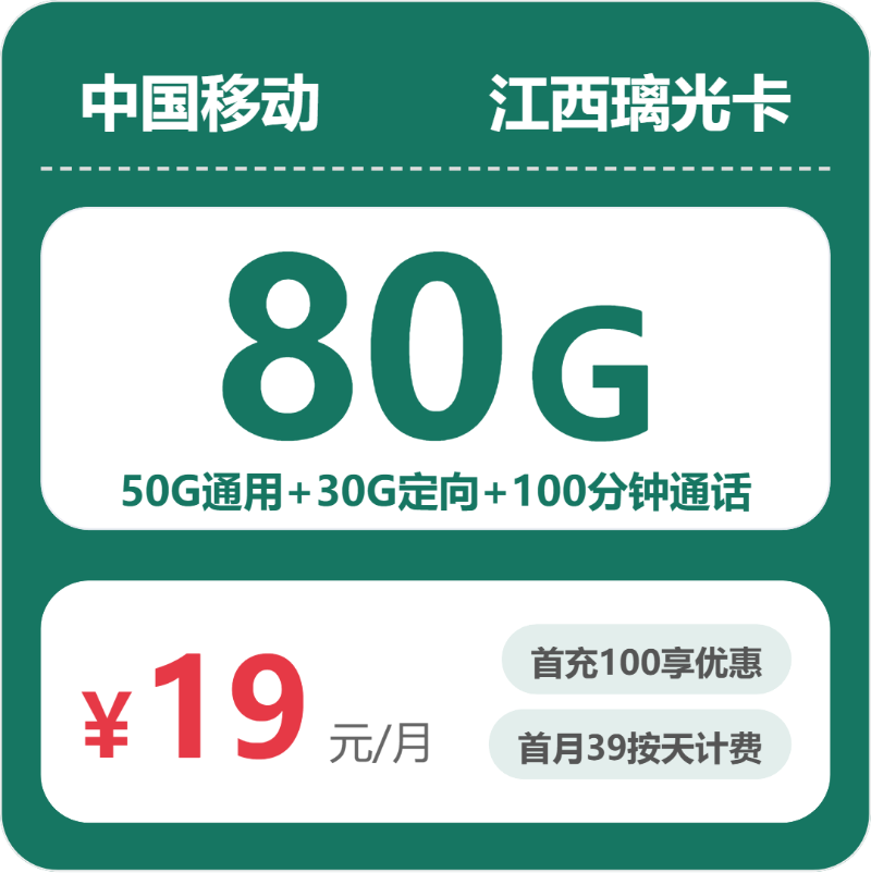 2026年5月上旬江西省宜春市上高县移动、联通、广电流量卡整理-目前可办套餐