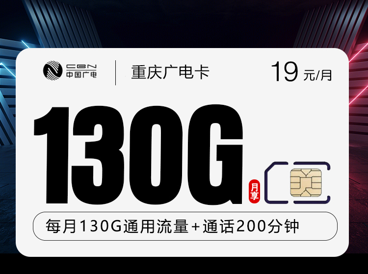 2026年5月上旬重庆市潼南县移动、联通、广电流量卡大全-当下可办套餐