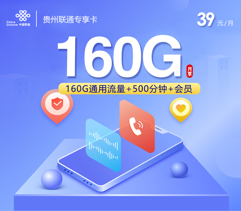 2026年5月上旬贵州省黔南布依族苗族自治州联通、电信、广电流量卡整理-目前可办套餐