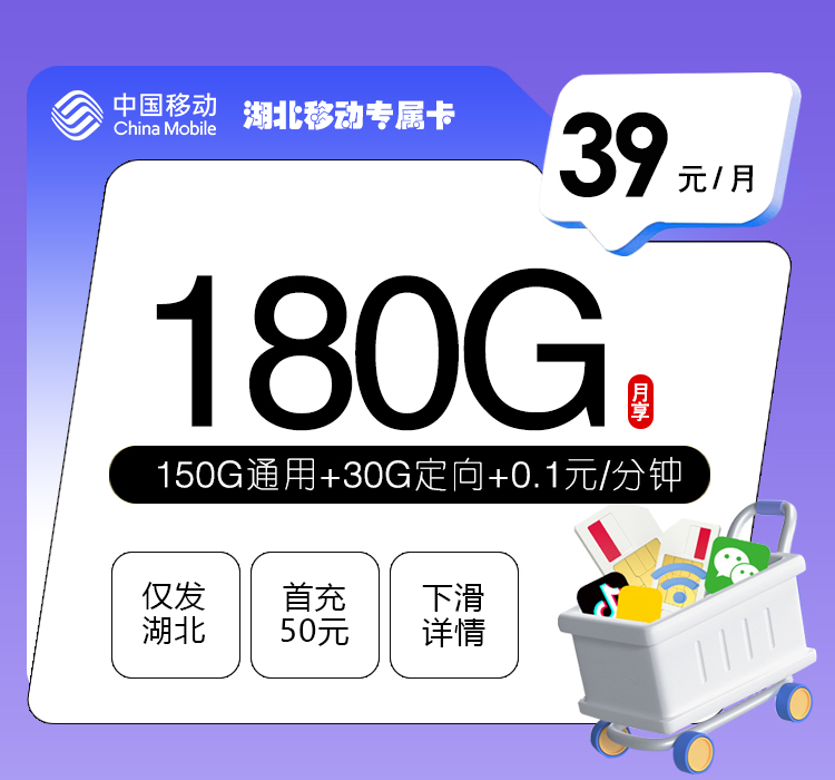 2026年5月上旬湖北省宜昌市宜都市移动、联通、电信、广电流量卡推荐-最新可办套餐