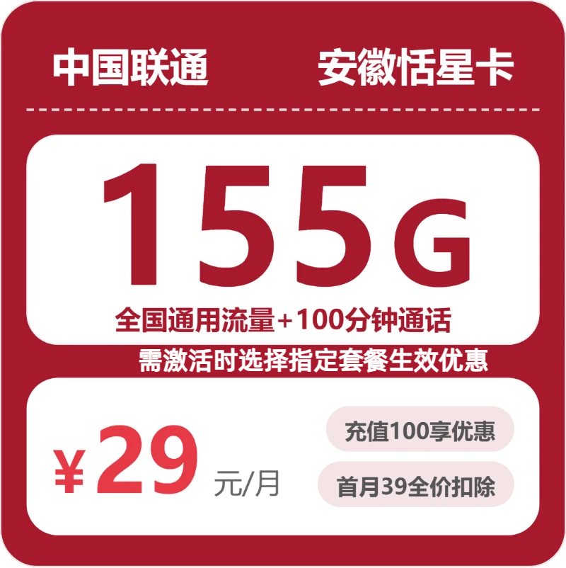 2026年5月上旬安徽省池州市石台县移动、联通、电信、广电流量卡盘点-目前可办套餐