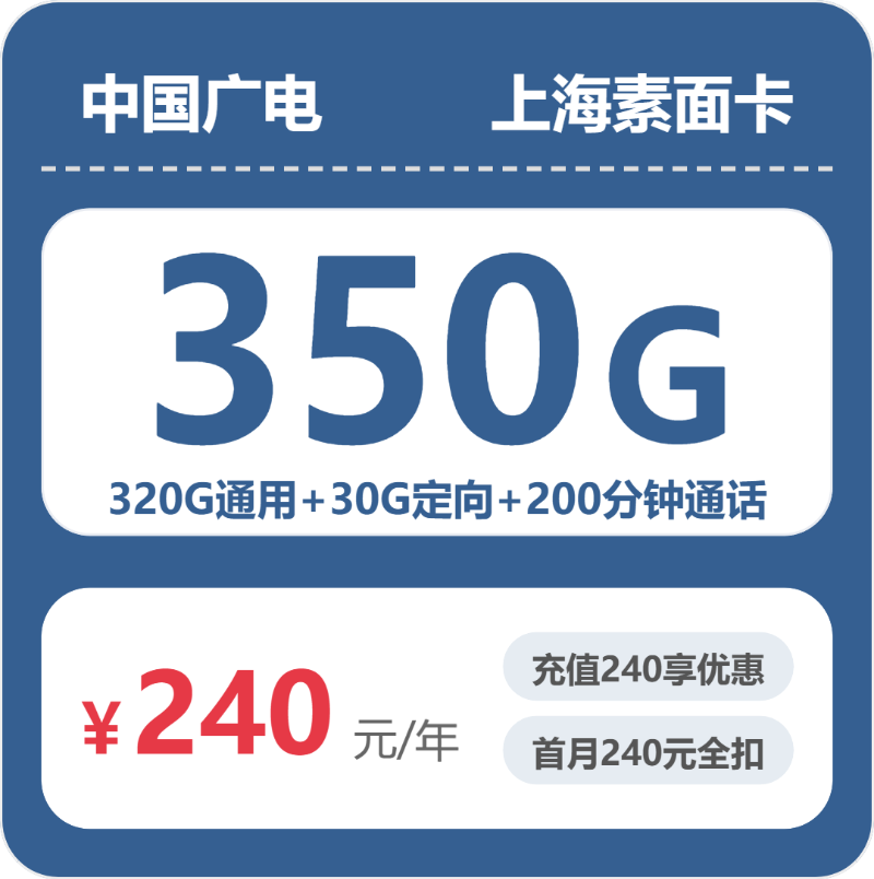 2026年5月上旬上海市宝山区移动、联通、电信、广电流量卡大全-目前可办套餐