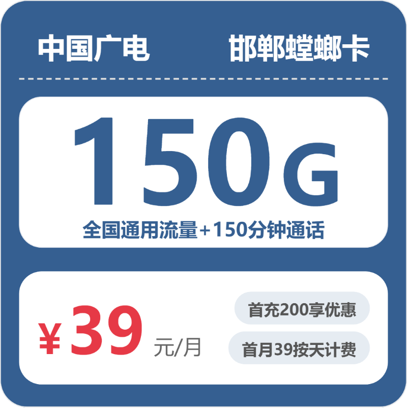 2026年5月中旬河北省石家庄市深泽县移动、联通、电信、广电流量卡攻略-当下可办套餐
