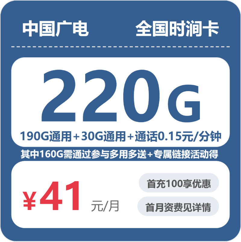 2026年5月上旬吉林省四平市梨树县联通、广电流量卡整理-目前可办套餐