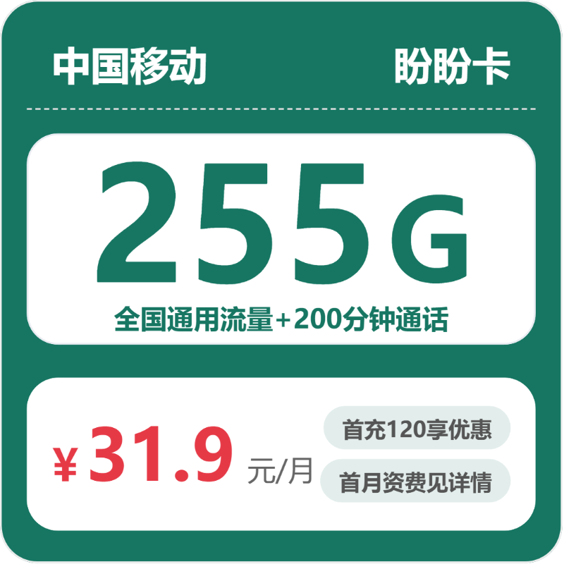 2026年5月上旬四川省甘孜藏族自治州甘孜县移动、联通、电信、广电流量卡推荐-目前可办套餐