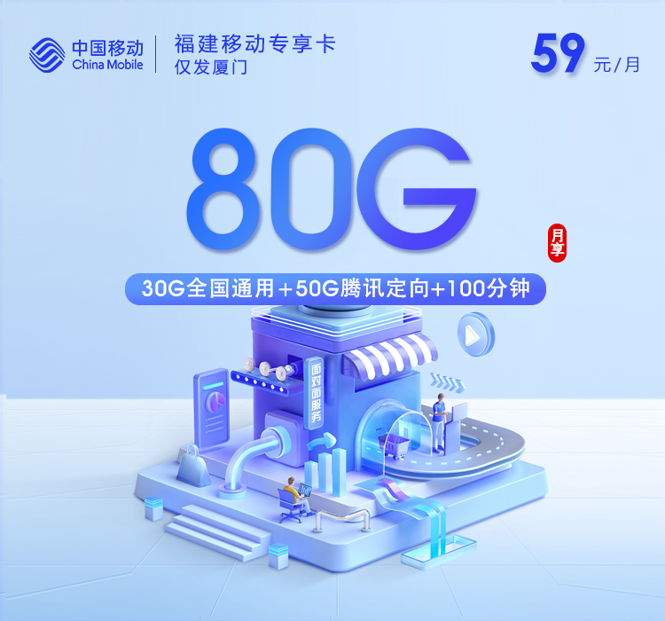 2026年5月中旬福建省宁德市寿宁县移动、联通、电信、广电流量卡清单-目前可办套餐