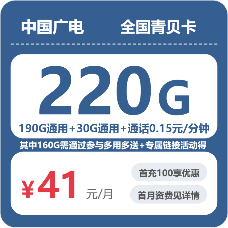 2026年5月中旬内蒙古自治区呼伦贝尔市新巴尔虎左旗联通、电信、广电流量卡推荐-当下可办套餐