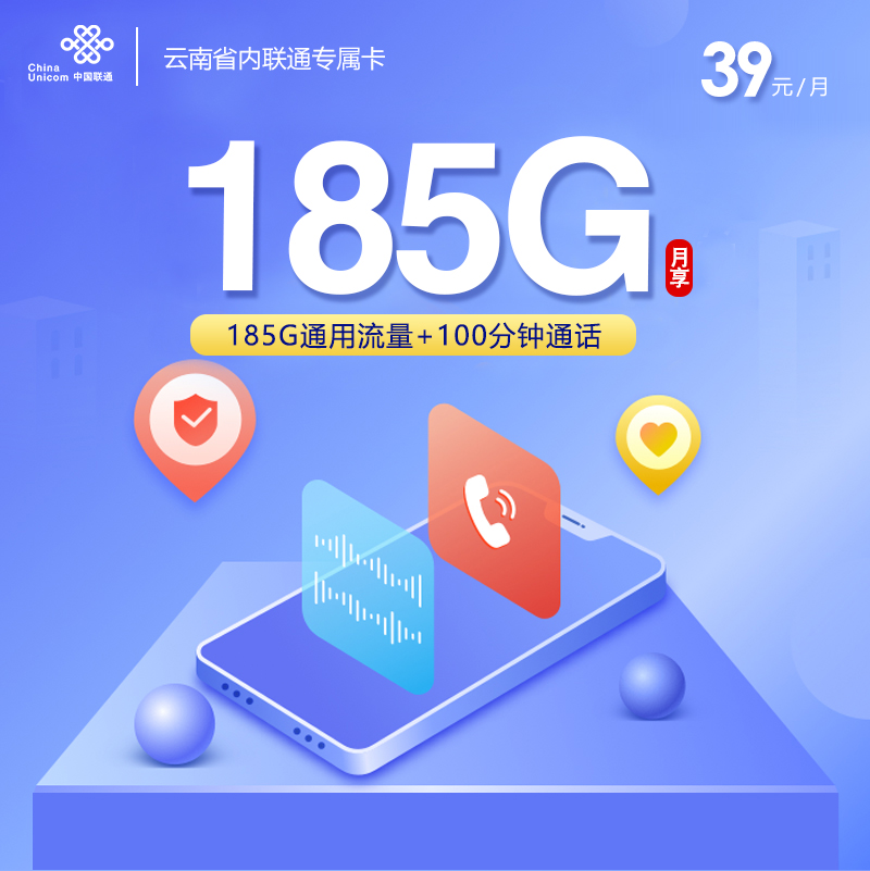 2026年5月中旬云南省昭通市水富市移动、联通流量卡大全-最新可办套餐